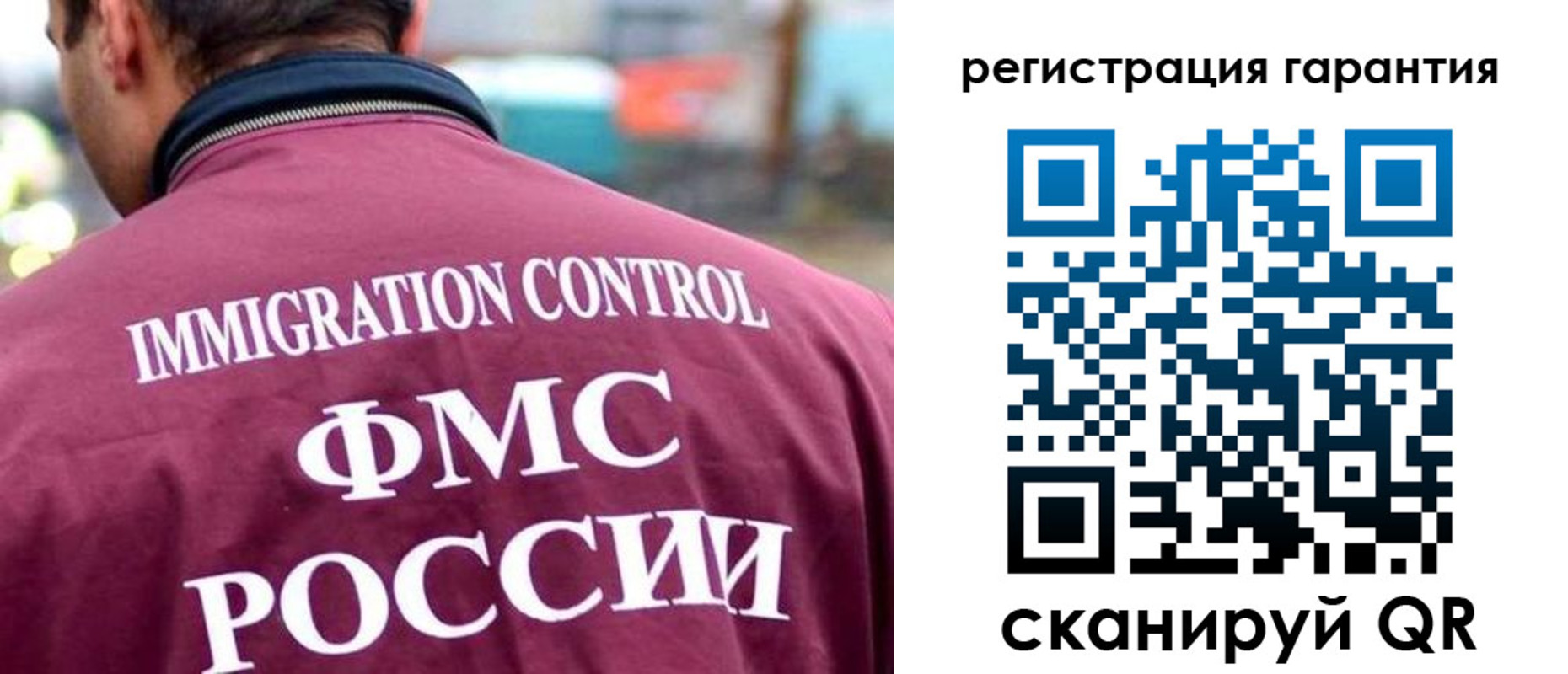 прописка гарантия в Очёре