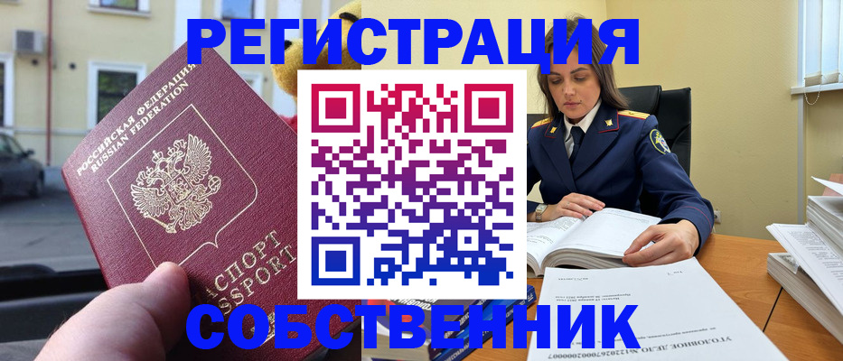 временная регистрация 2025 в Очёре