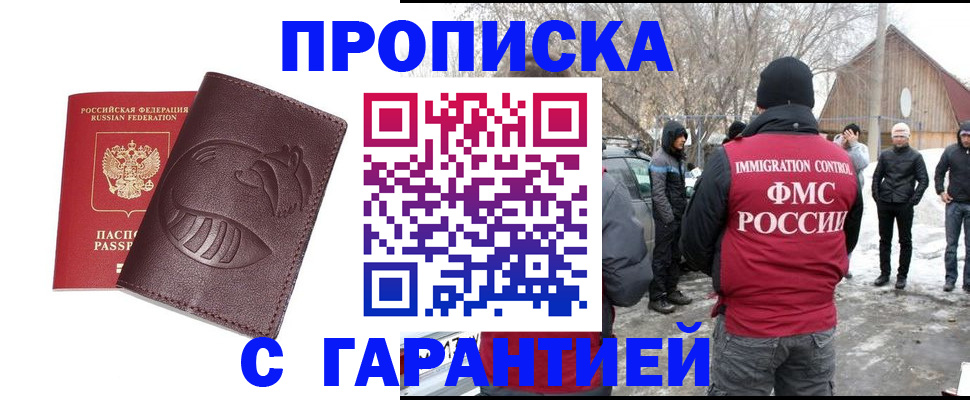 прописка паспорт в Очёре