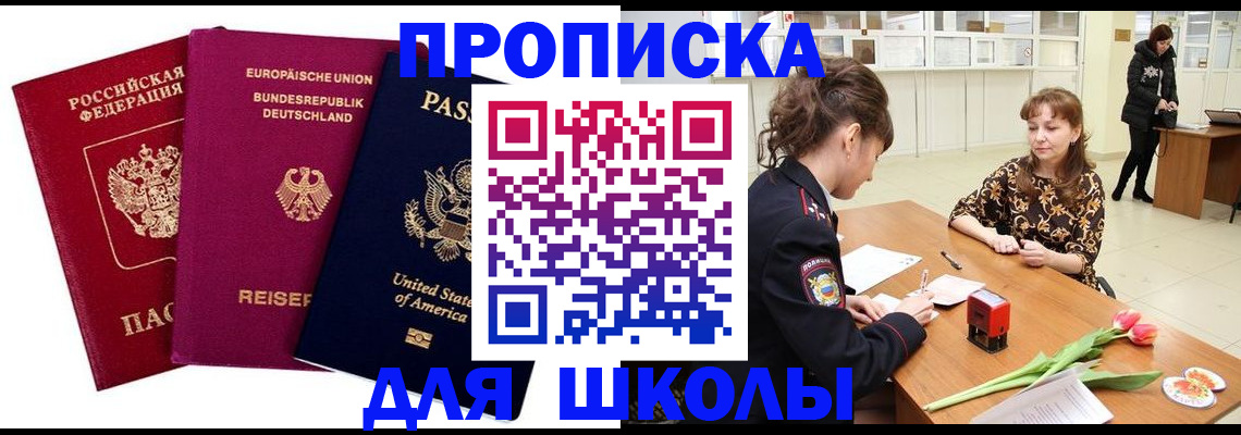 временная регистрация в Очёре