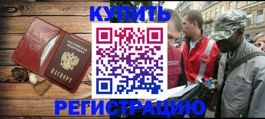 временная прописка в Очёре